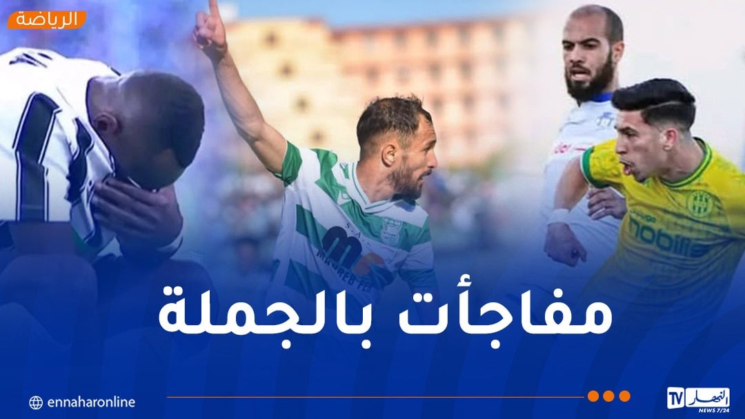 شبيبة القبائل تفوز وتثبّت أقدامها في الوصافة.. وتعثّر جديد لوفاق سطيف