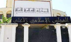 المجلس الإسلامي الأعلى يشارك في اجتماع “روسيا-العالم الإسلامي”