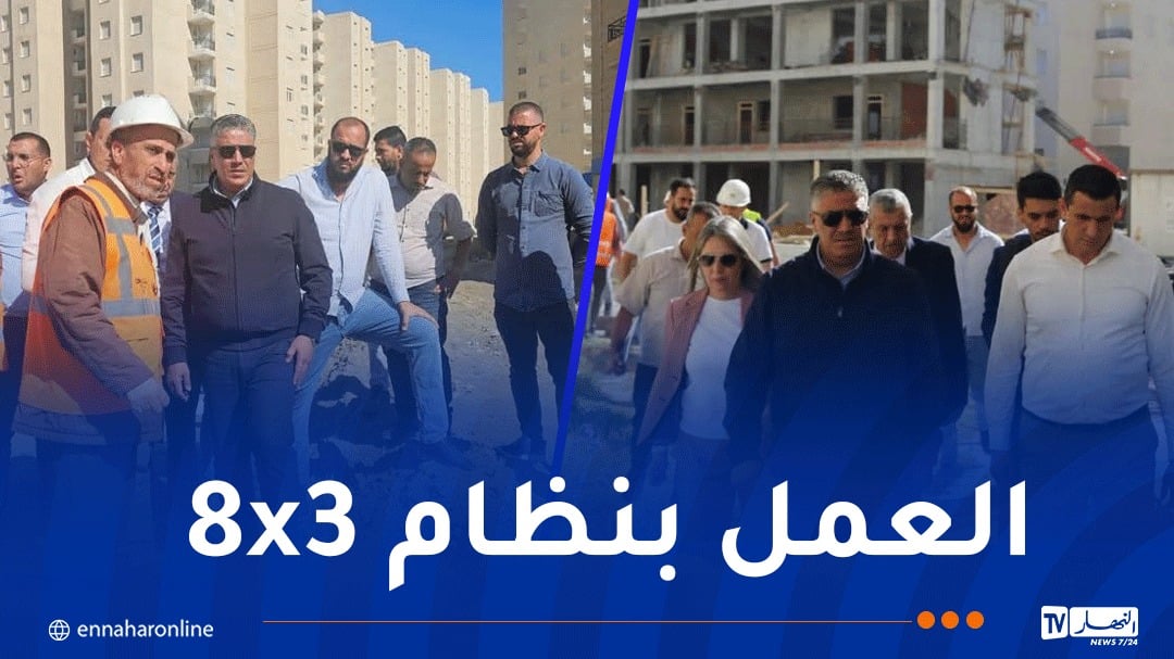 وزير السكن يتفقد المدينة الجديدة بسيدي عبد الله.. وهذا ما أمر به