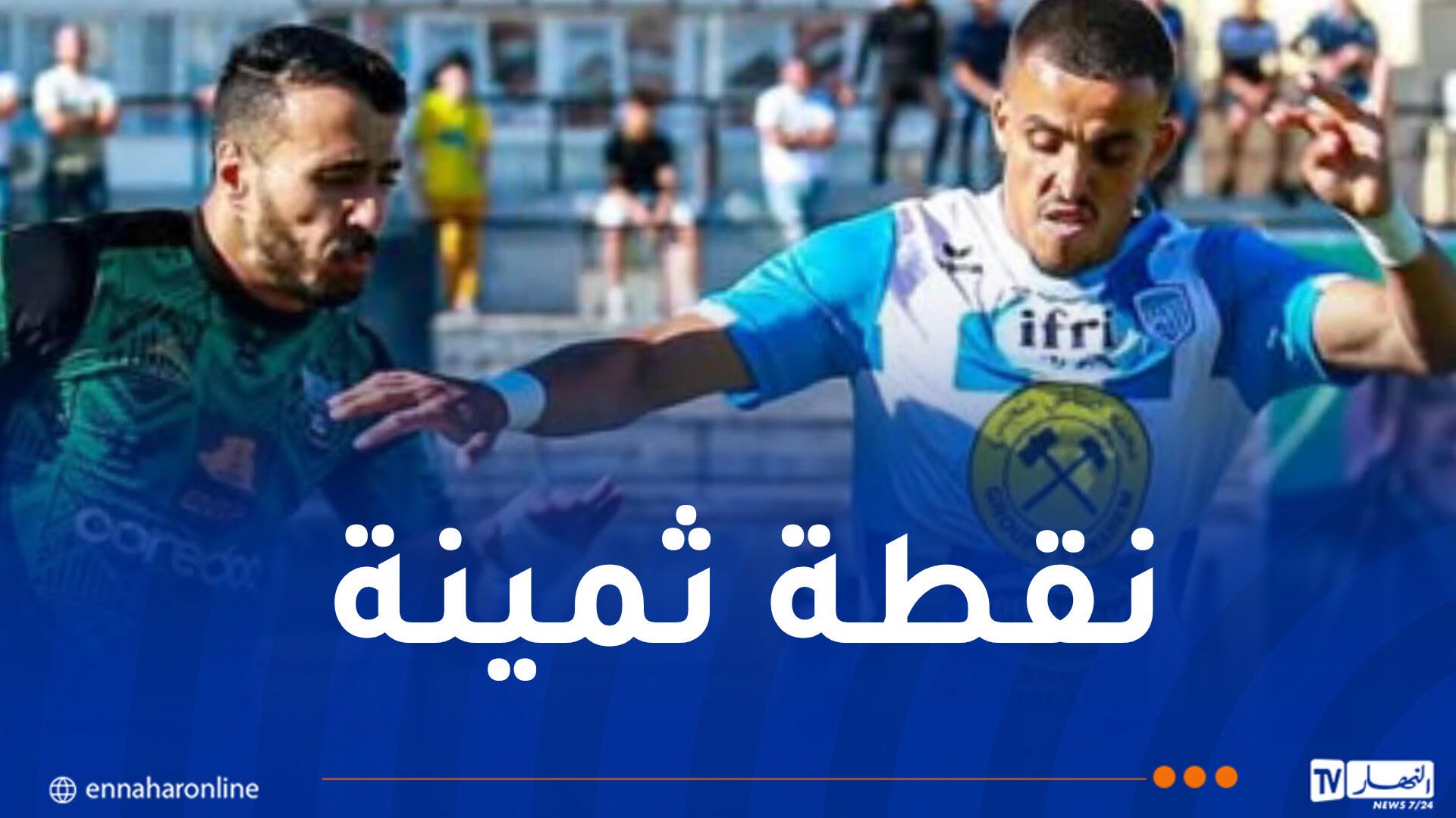 أولمبيك أقبو يتعادل أمام شباب قسنطينة 