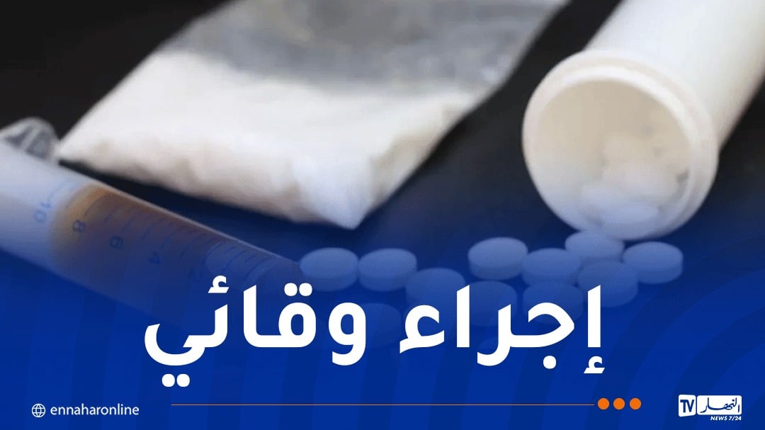 اشتراط تحاليل لعدم تعاطي المخدرات في مسابقات التوظيف..وزير العدل يكشف السبب