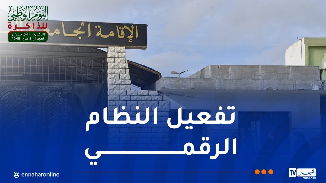 بداري: تدعيم الإقامات الجامعية بأكثر من 7 آلاف كاميرا مراقبة