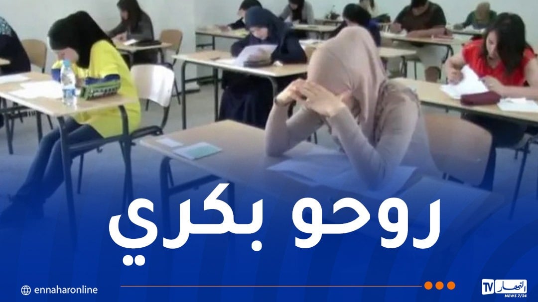 أوناك: حذار من الالتحاق بمراكز اجراء الامتحانات بعد هذا الوقت..وهذه هي طبيعة الأسئلة