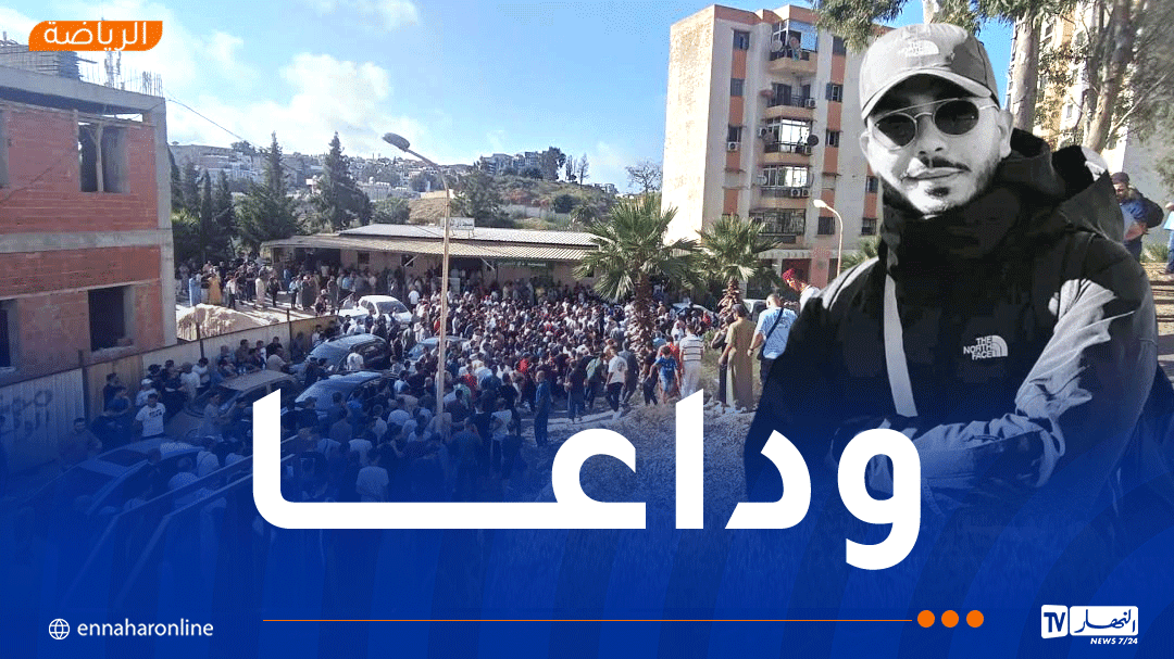 تشييع جنازة مناصر مولودية الجزائر محمد بلطرش بمقبرة بوروبة