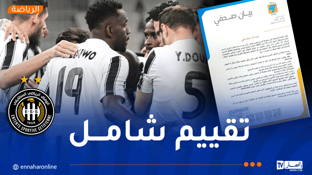 سونلغاز تجدد ثقتها في إدارة وفاق سطيف