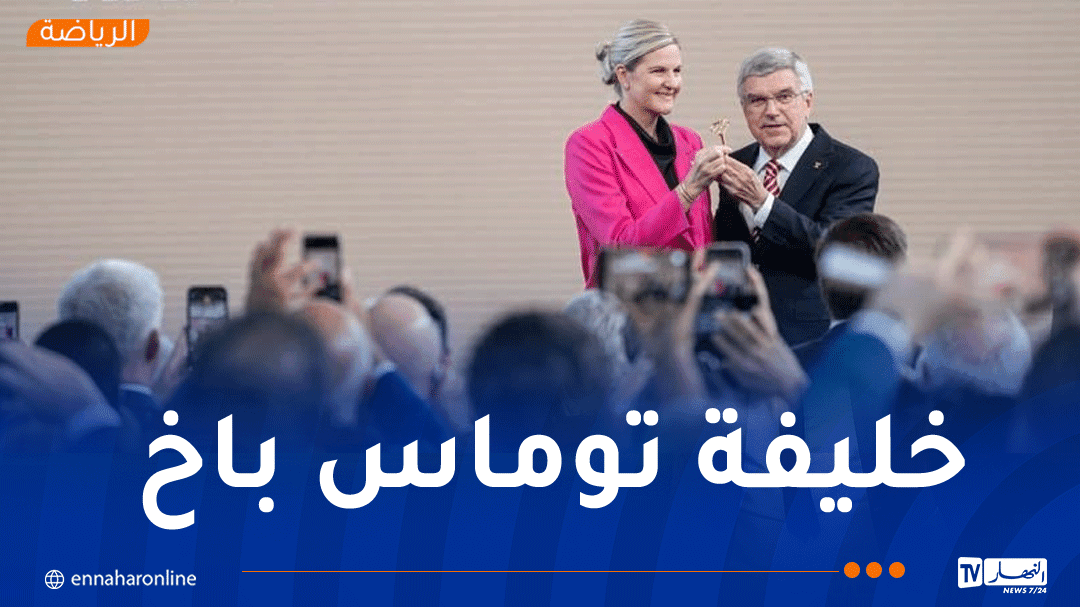 اللجنة الأولمبية تهنئ كريستي كوفنتري بعد تسلمها رئاسة اللجنة الدولية