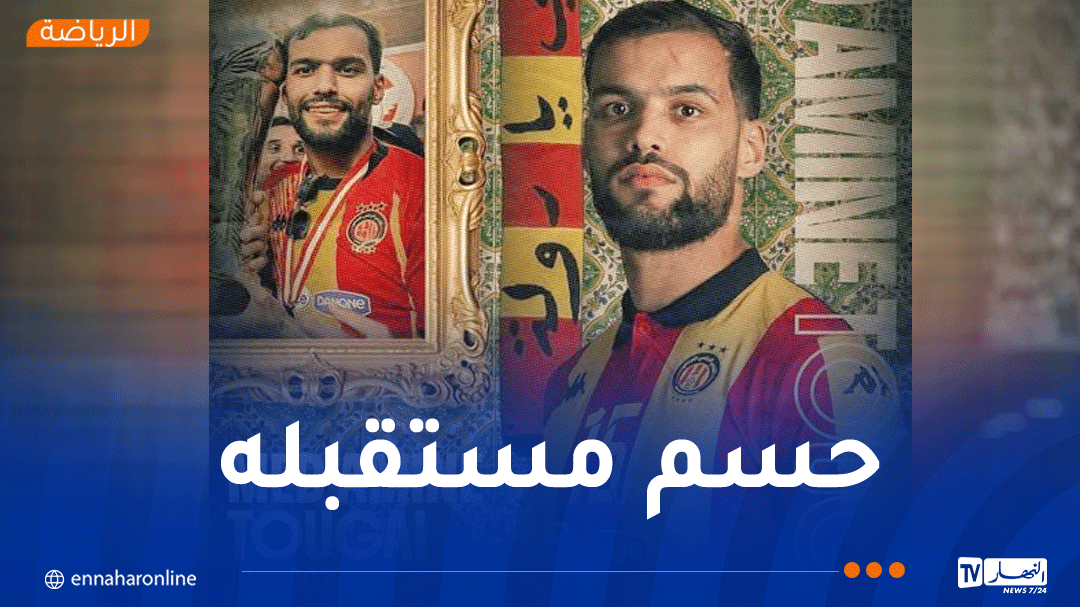 رسميا.. الترجي التونسي يُجدد عقد توغاي إلى غاية جوان 2027