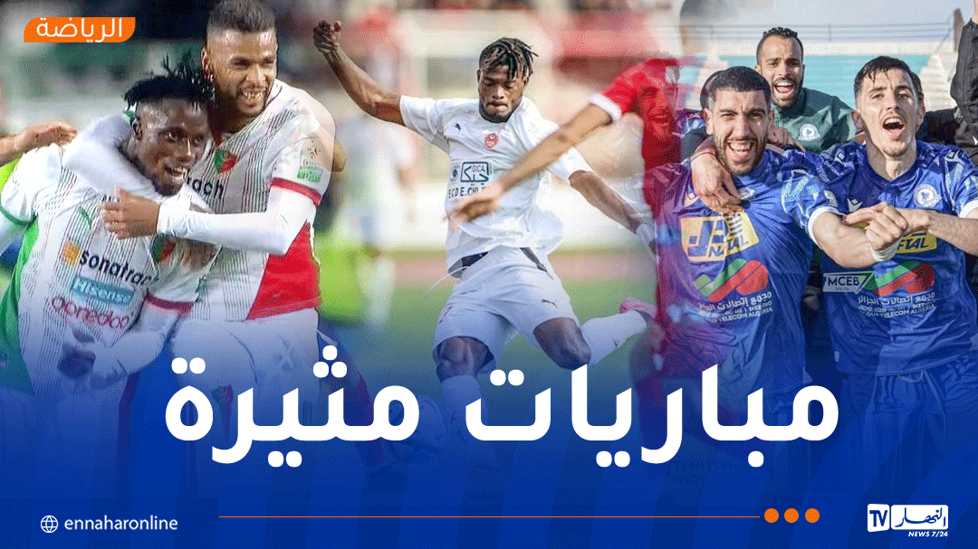 الرابطة المحترفة تكشف مواعيد مباريات الجولة الختامية