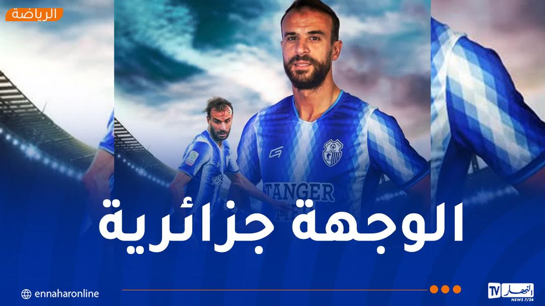 نهاية مشوار بن شريفة مع إتحاد طنجة