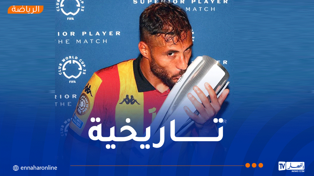 بلايلي يدوّن اسمه في تاريخ مونديال الأندية