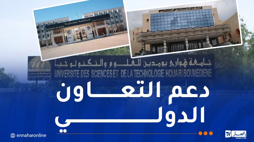 بالتفاصيل..هذه نتائج المشاركة في مشاريع التبادل الأكاديمي Erasmus+ لسنة 2024