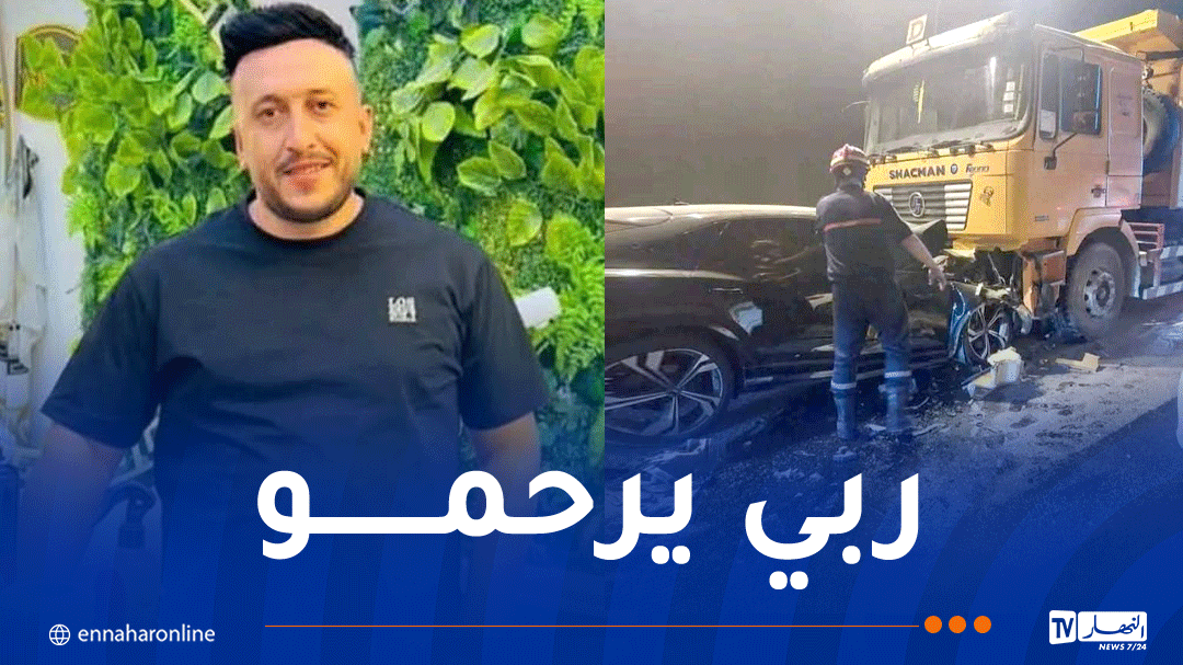 بجاية.. قتيل في اصطدام بين سيارة وشاحنة بأنفاق خراطة