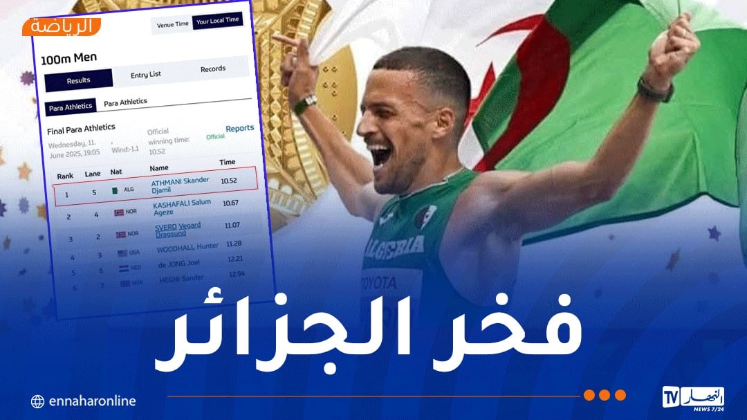 اللجنة الأولمبية تهنئ عثماني على إنجازه التاريخي