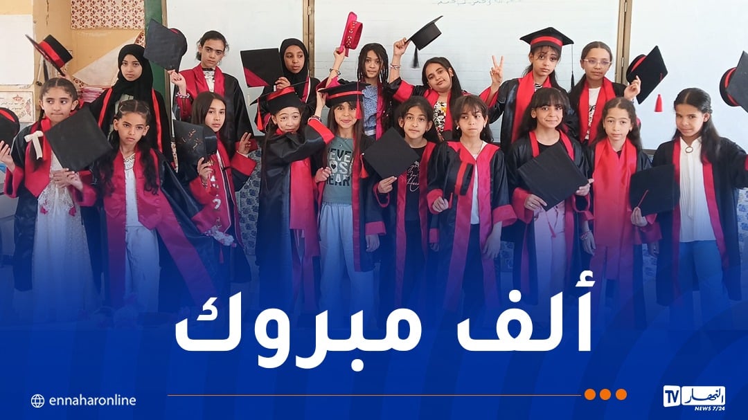 تسليم شهادات النجاح لتلاميذ ” السانكيام” في هذا التاريخ