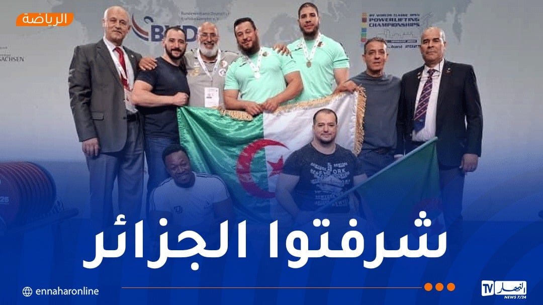 بالصور.. رباعي جزائري يتوج بالذهب في بطولة العالم للحمل بالقوة