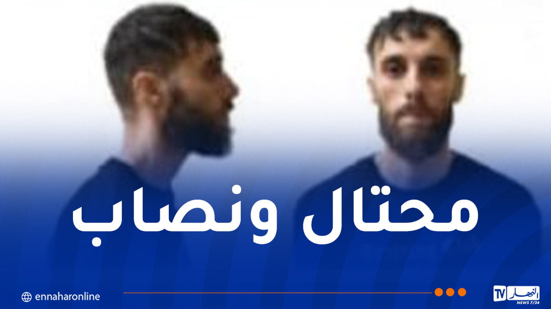 نصاب عبر الفيسبوك..أمن ميلة يوجه نداءً للجمهور