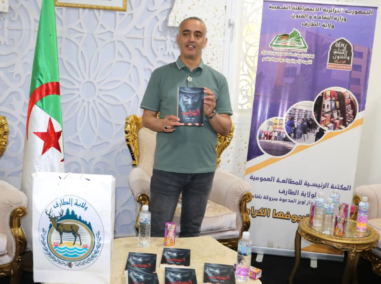 الطارف تحتضن تجربة الروائي رفيق موهوب