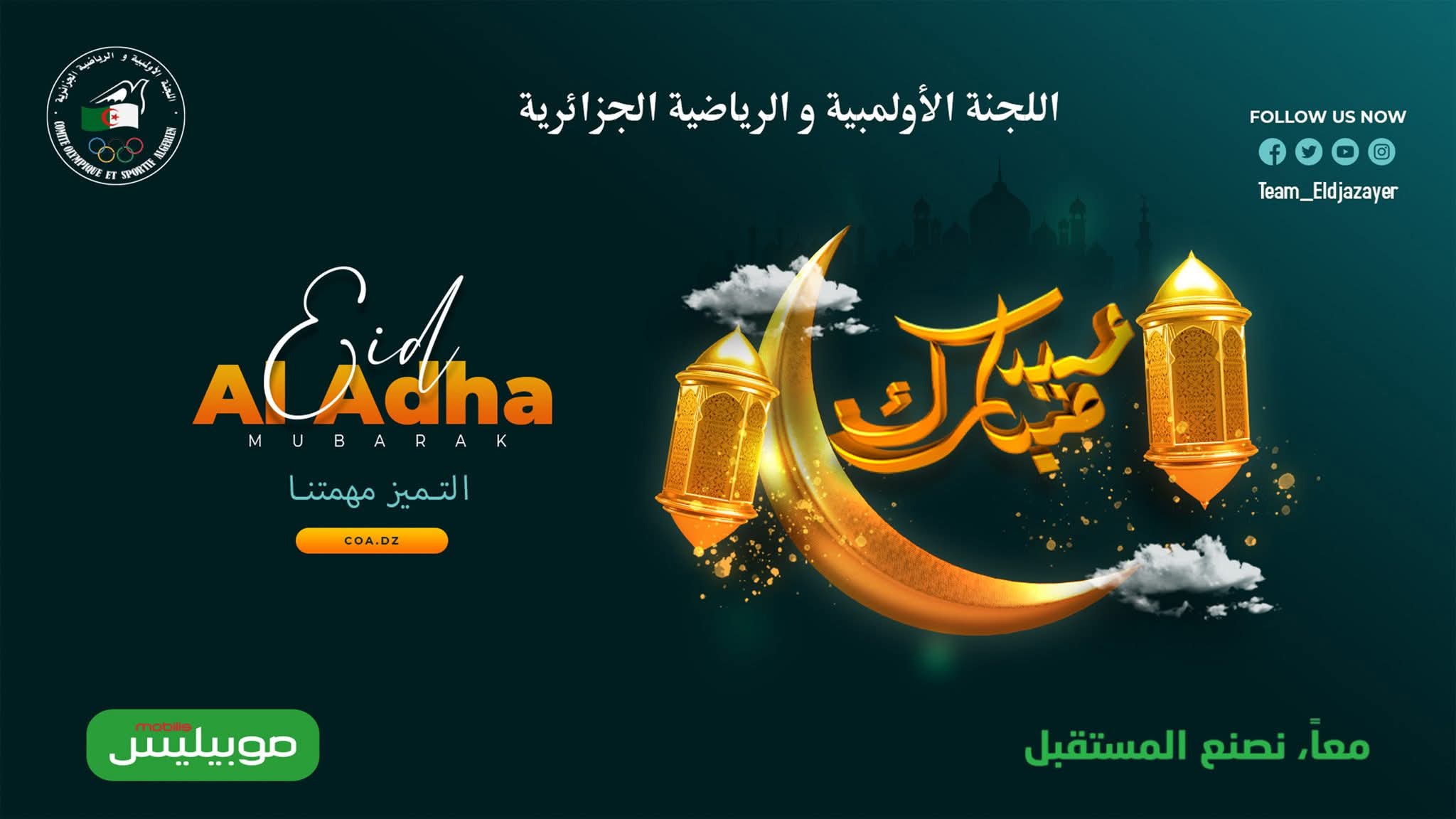 حماد يهنئ الأسرة الرياضية بعيد الأضحى المبارك