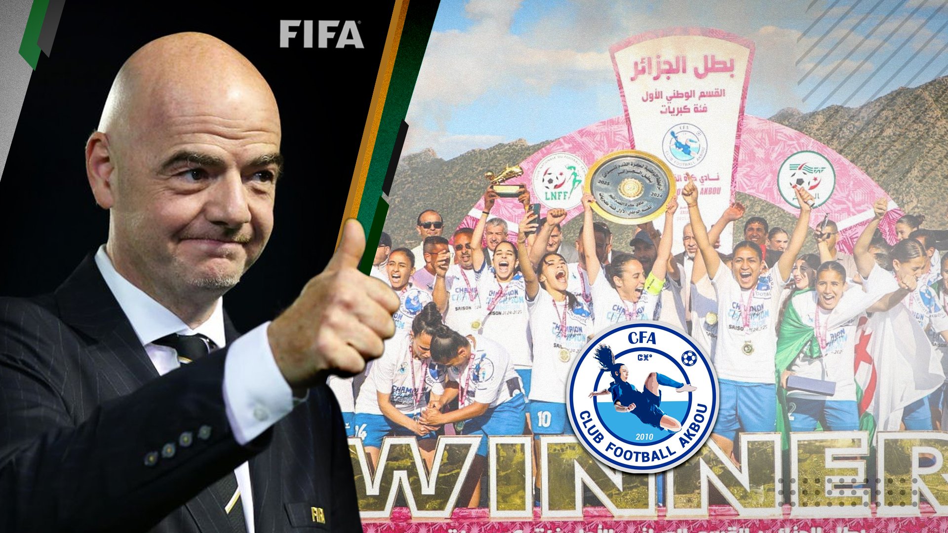 رئيس الفيفا يهنئ فتيات أقبو بعد التتويج باللقب