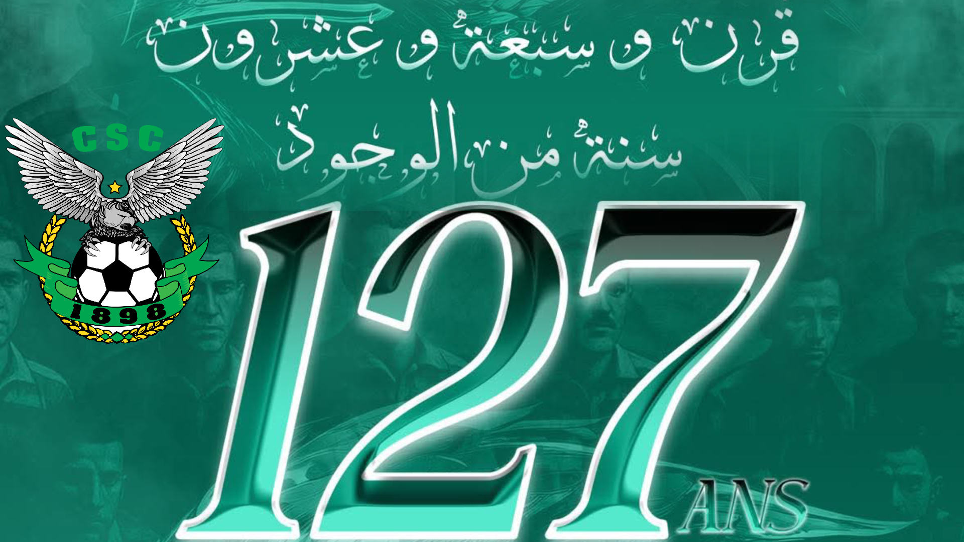 شباب قسنطينة يحتفل بذكرى تأسيسه الـ127