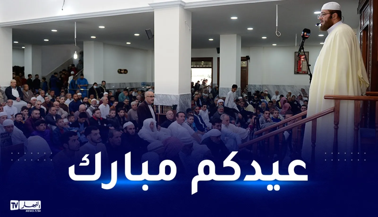 هذا موعد أداء صلاة عيد الأضحى المبارك