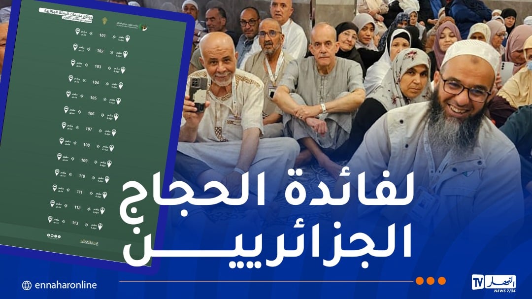حج 2025.. إطلاق خدمة التعرف على موقع المخيمات بمنى وعرفة