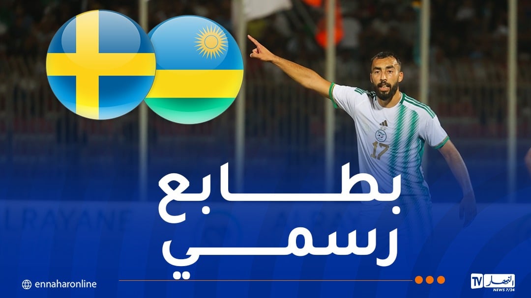عبدلي: “سنقدم كل شيء للفوز على رواندا والسويد”