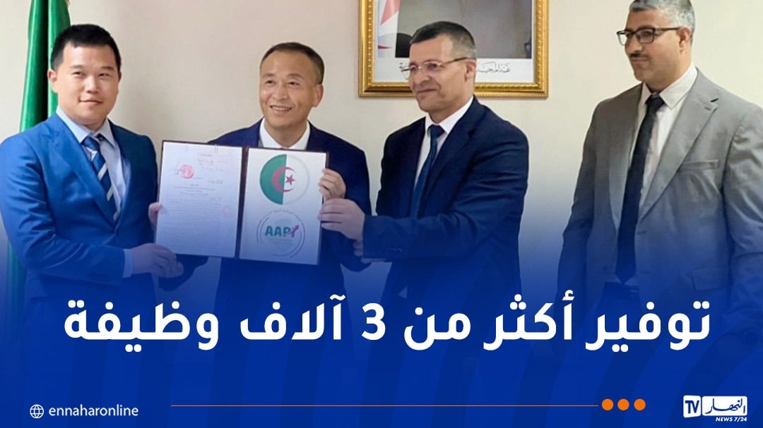 تسليم عقد امتياز لشركة صينية لإنشاء مصنع للحديد والصلب بالجزائر