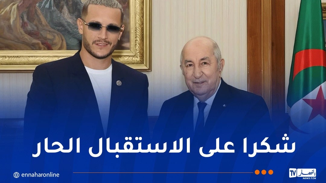 “دي جي سنايك” يوجه رسالة شكر للرئيس تبون