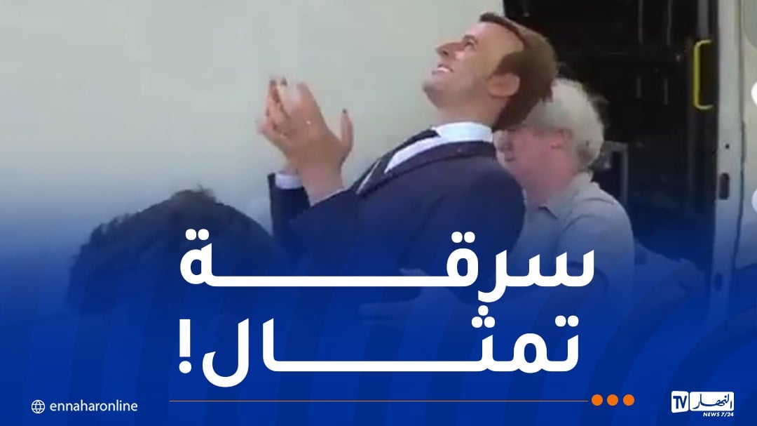 بالفيديو.. سرقة تمثال شمعي لماكرون ونصبه أمام السفارة الروسية