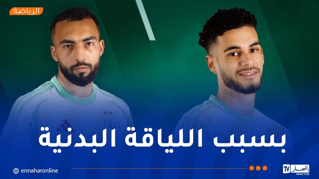 بيتكوفيتش يُسرّح عبدلي وقيتون من تربص “الخضر” حفاظًا على سلامتهما البدنية