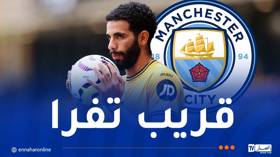 آيت نوري يوافق على الانتقال إلى “المان سيتي”