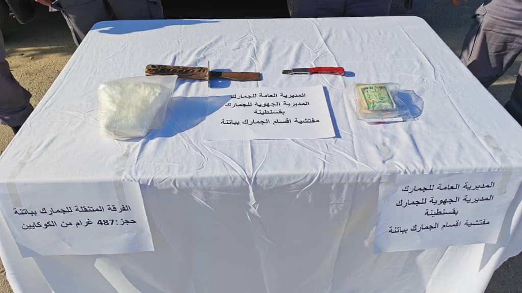 قسنطينة: الجمارك تحجز كمية معتبرة من الكوكايين