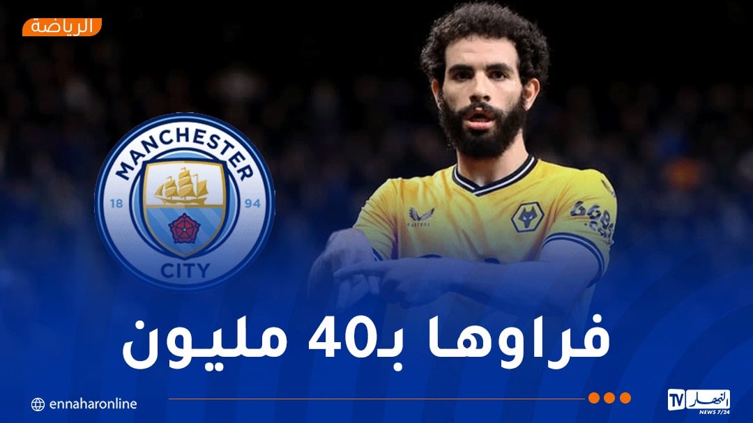 مانشستر سيتي يحسم صفقة آيت نوري