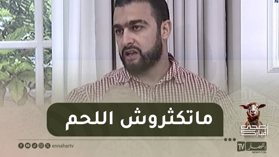 أهم النصائح للأكل الصحي خلال عيد الأضحى المبارك