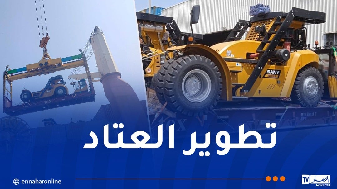 ميناء الجزائر يتدعم بـ 4 رافعات للحاويات الفارغة