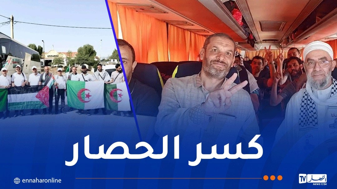 نصرة لفلسطين.. انطلاق قافلة الصمود الجزائرية نحو غزة