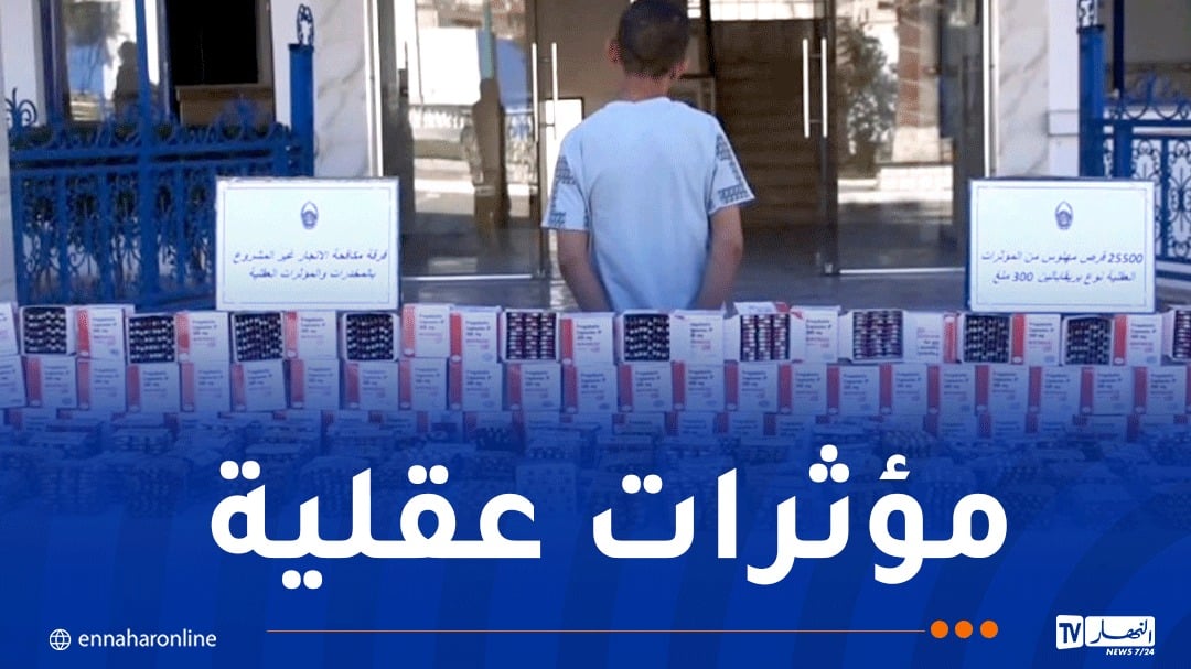 تبسة.. ضبط أزيد من 25 ألف كبسولة “بريغابالين” داخل كوخ مهجور