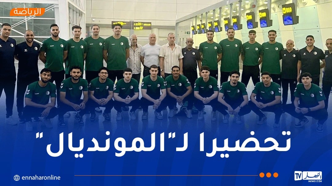 منتخب كرة اليد “U21″ في تربص بـ”بولندا”
