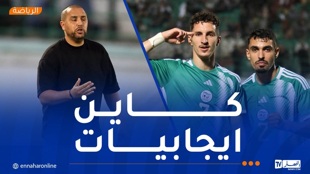 بوقرة: “اكتشفت عناصر جديدة وشابة.. والقادم أصعب”