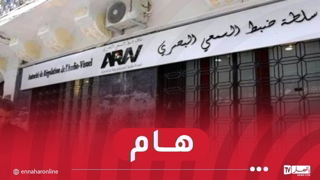 سلطة ضبط السمعي البصري تمتعض من تغطيات إعلامية لامتحانات “البيام”