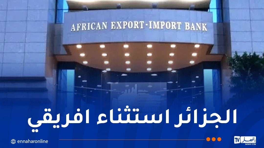 الجزائر من الدول الإفريقية القليلة التي لا تعاني من ضغوط المديونية الخارجية