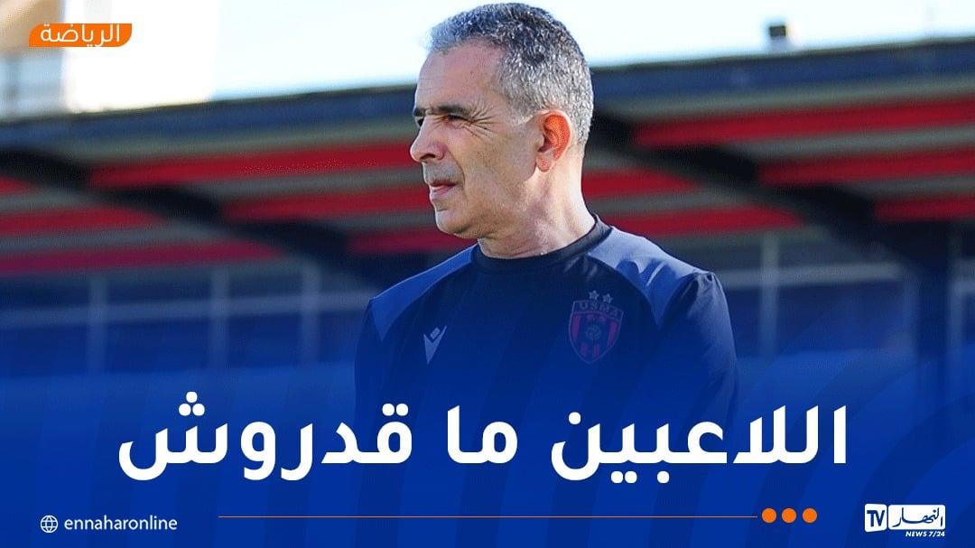 لاسات: “كنا قادرين على تحقيق الفوز أمام اتحاد خنشلة لكن..”