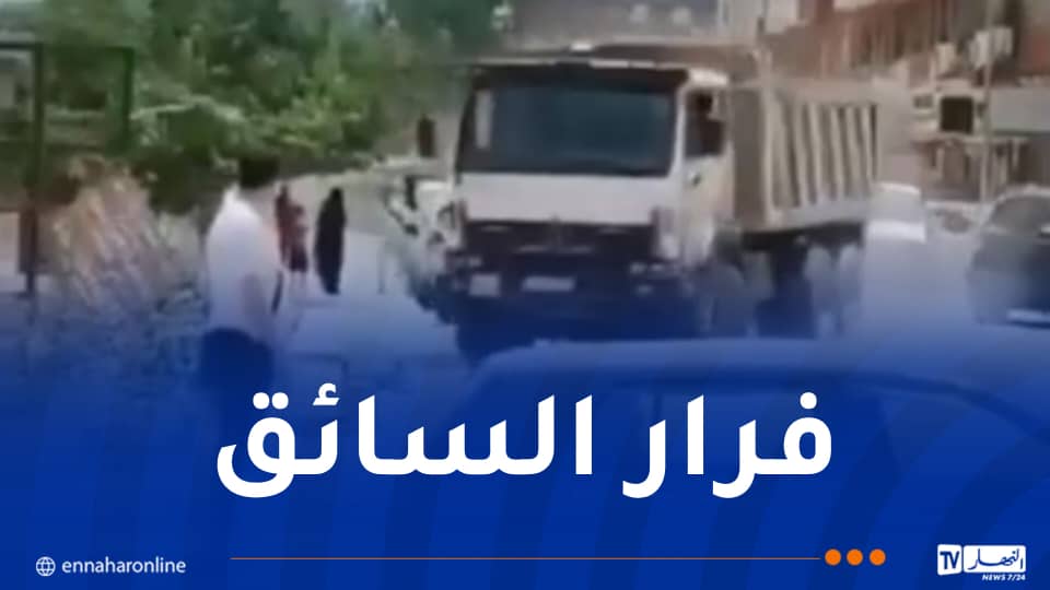 مناورات خطيرة لشاحنة في بومرداس.. الدرك الوطني يوضّح