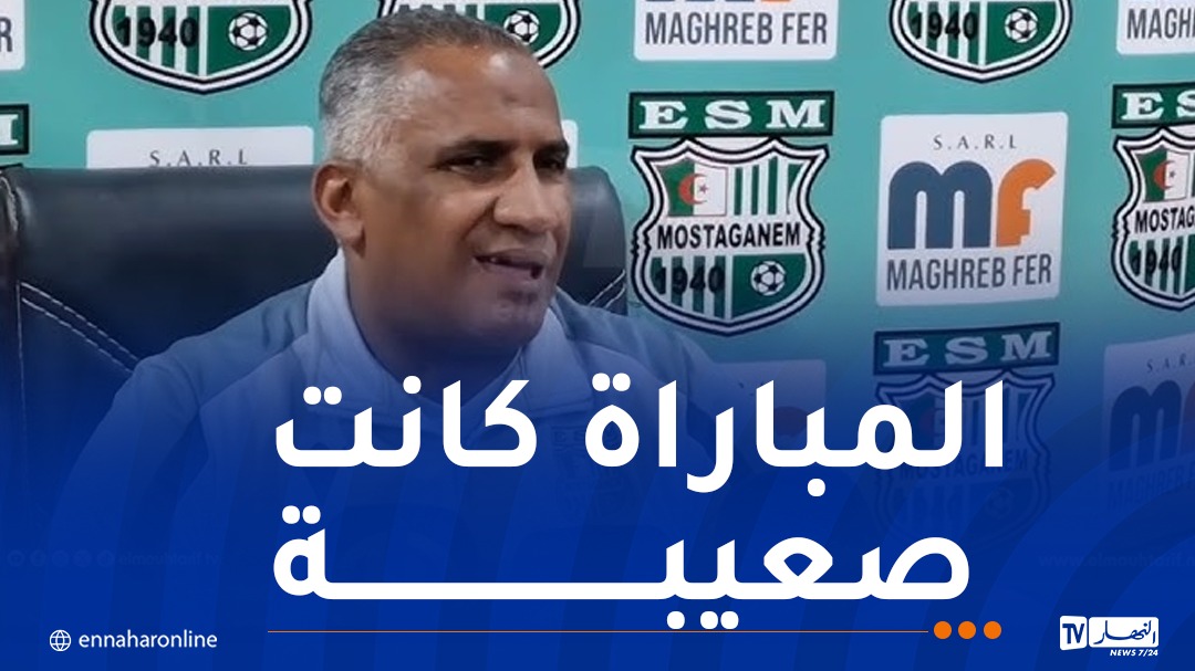 نذير لكناوي: “مولودية الجزائر أحسنت الاستثمار في الأخطاء التي ارتكبناها”
