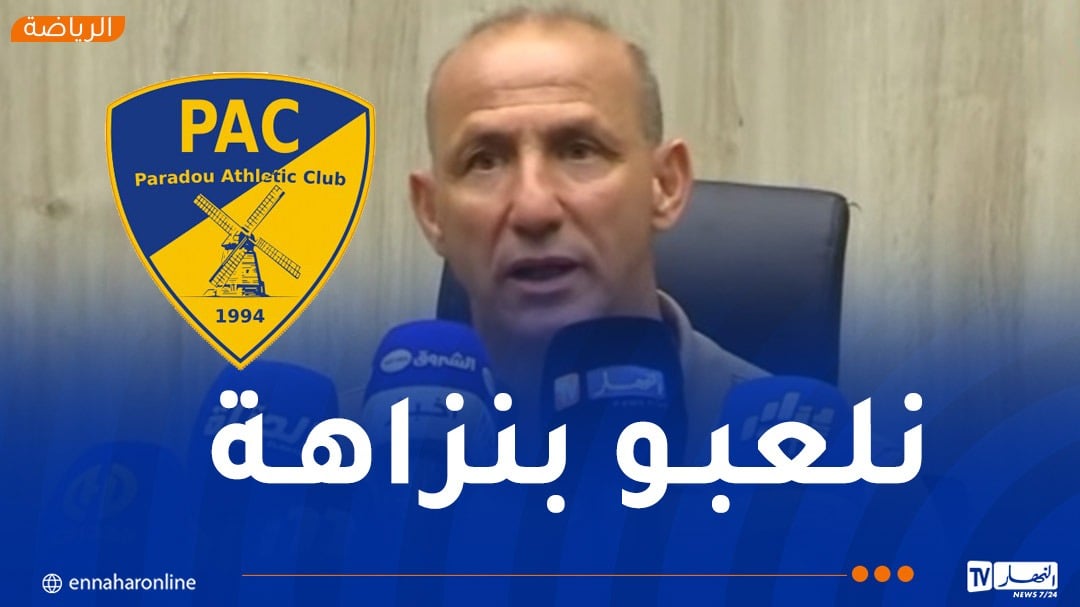 دزيري: “الفوز ضد مقرة سمح لنا باستعادة المركز الرابع”