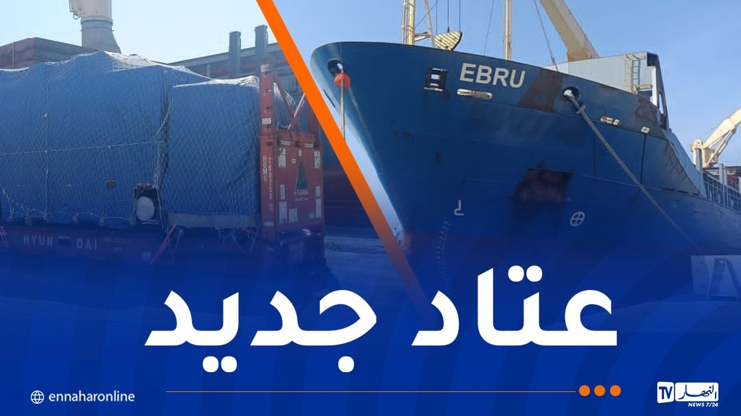 الباخرة “EBRU” ترسو بميناء عنابة