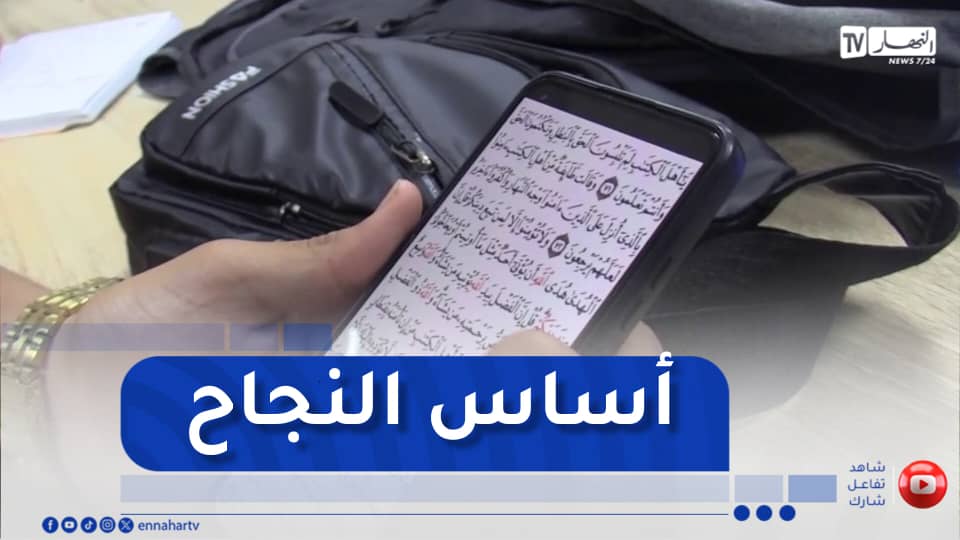 مترشحون يرددون أدعية و سور من القرآن لمساعدتهم في تهدئة أعصابهم