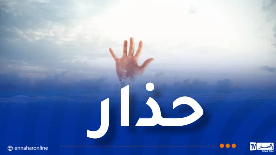 وفاة 4 أشخاص غرقا وإنقاذ 318 آخرين!