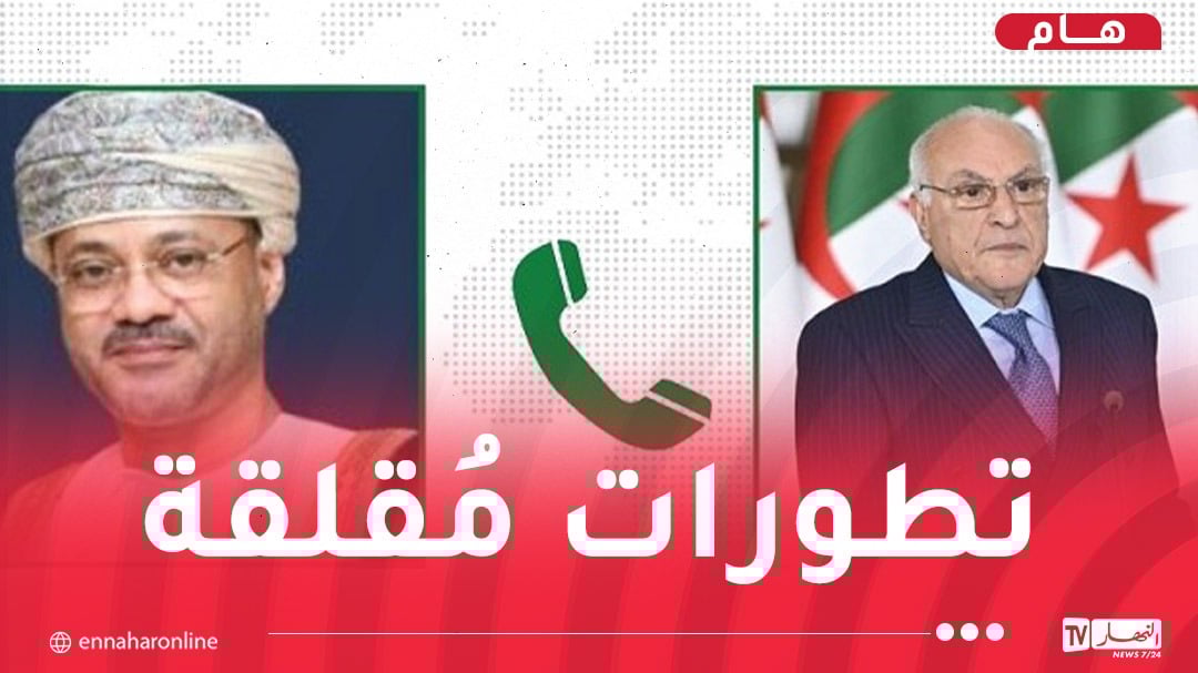 العدوان الإسرائيلي على إيران.. عطاف يتلقى مكالمة من نظيره العماني
